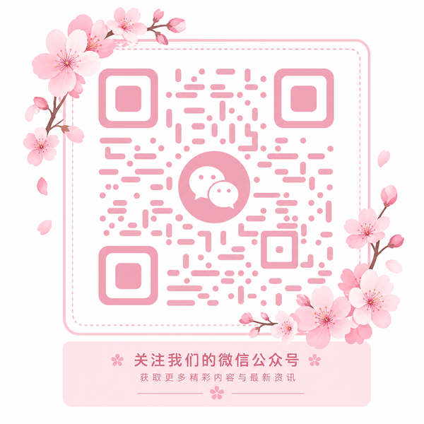 海角社区公众号